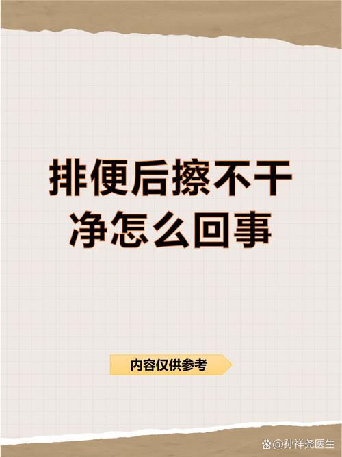 以后我不打算擦得那么干净了