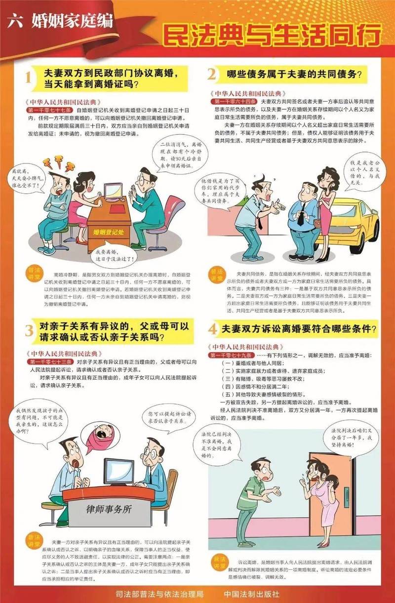 中华人民共和国民法典离婚损害赔偿条款原文