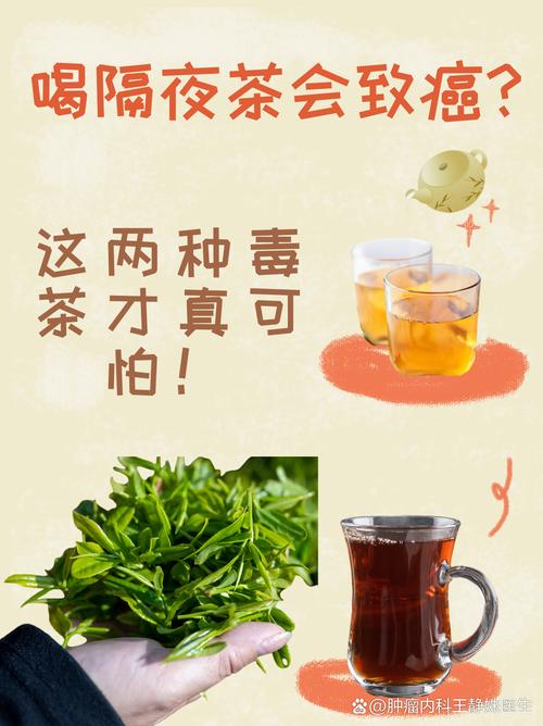 隔夜茶真的有毒?别被老谣言骗了