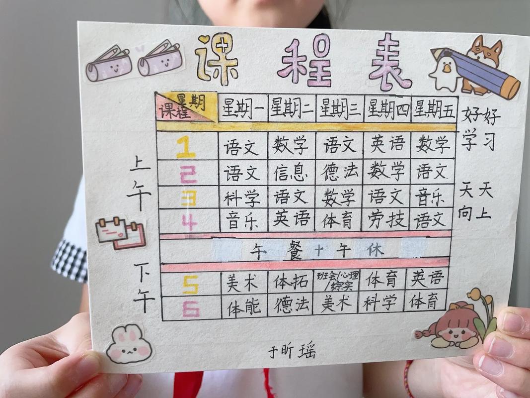 大学生手写课程表规划笔记彩色便利贴