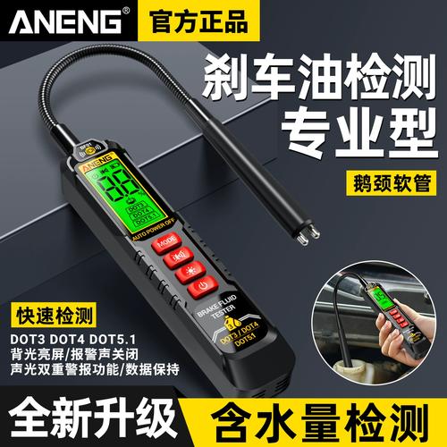 汽修厂制动液含水量检测笔实操图