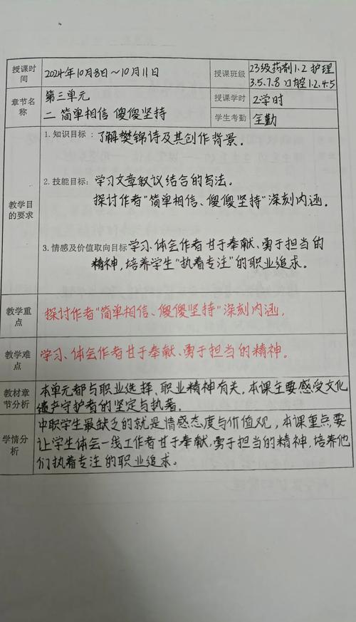一、教学目标:不只是写,是看见