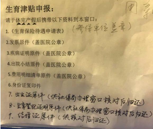 HR扣押生育津贴报销材料微信聊天记录