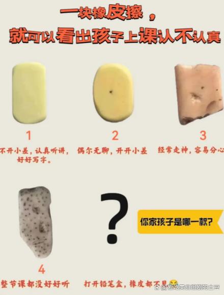 小学生书桌抠坏的橡皮英语练习册