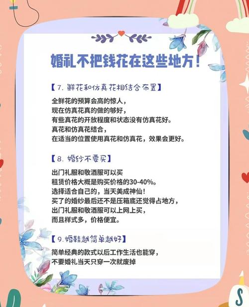 四、过来人的几点压箱底建议