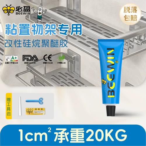 出租屋墙面免钉结构胶置物架实拍
