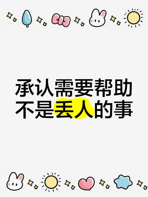 要补偿不是丢人的事