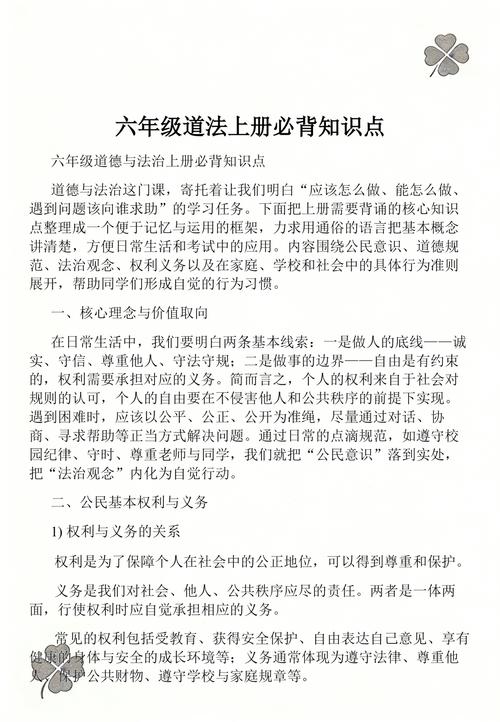 要让学生摸得到问题，不是背知识点
