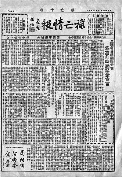民国报纸刊登私家侦探偷拍出轨案件报道