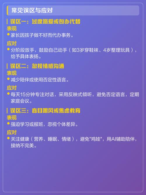 分龄尊重儿童引导实操对照表