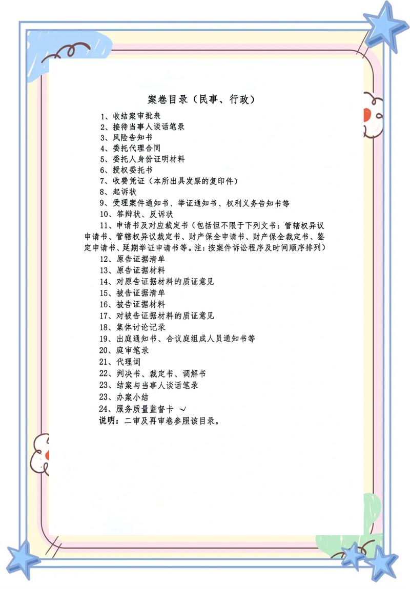 上海离婚律师查阅卷宗材料