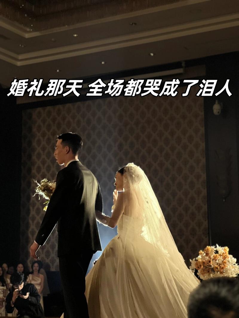 新人交换誓言哭泣感动瞬间