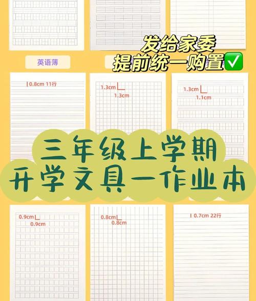 摊在木质备课桌上的三年级语文看图写话作业本