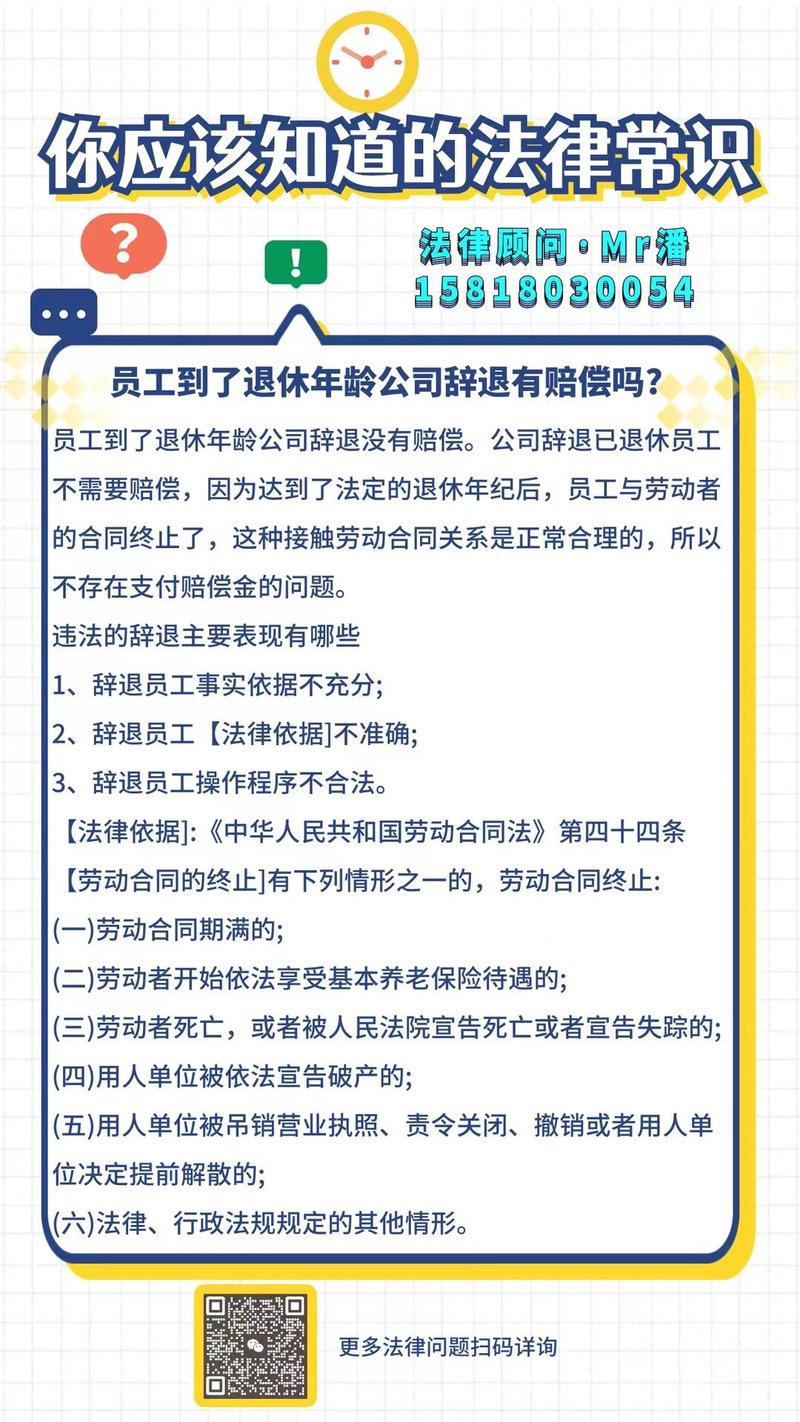 法律到底怎么算违法辞退赔偿？