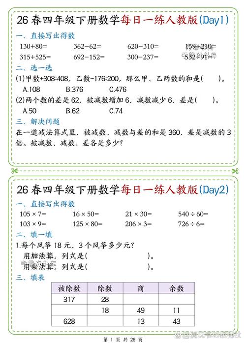 每天十分钟的四个小练习
