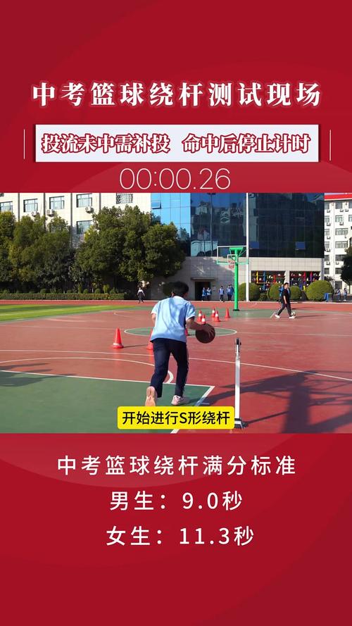 中考体育篮球运球绕杆考试现场