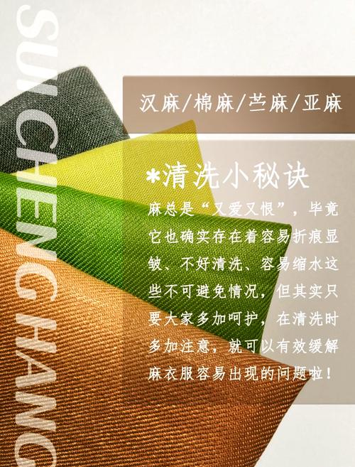大多数人都能用的棉麻洗护参考