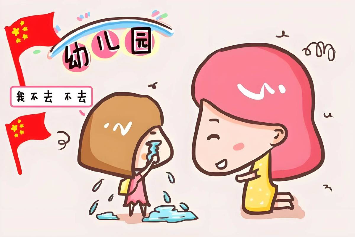 幼儿园门口孩子哭闹分离焦虑场景图