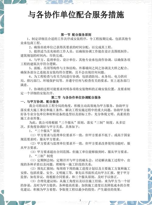 服务配合类常见问题