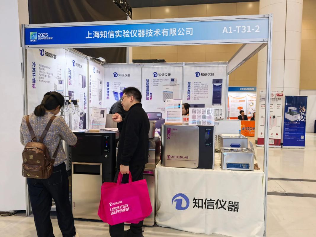 中国国际科学仪器展览会光谱仪展区