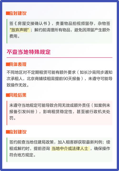 特殊情况&避坑问题