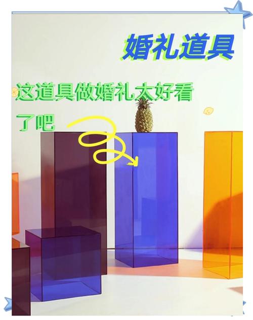 婚礼同心沙仪式彩色亚克力套装