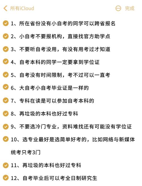 执行学业目标，一定要避开这两个坑