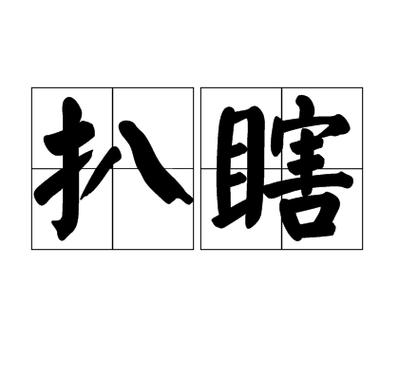改结局哪里是瞎闹,是孩子在安全区练人生