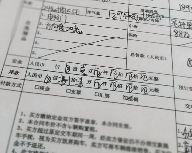 购车合同上手写备注定金订金位置实拍