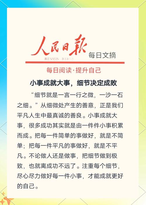 普通人做个人发展，抓住三个小细节就够