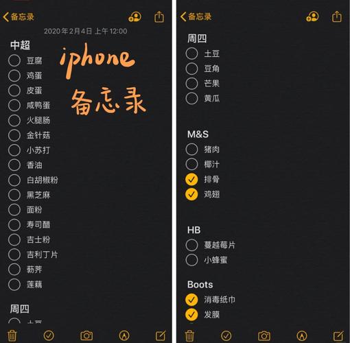手机备忘录零散创意灵感记录截图