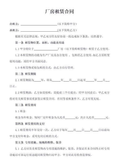 工业融资租赁服务合同核心条款标注示意图
