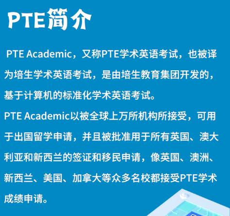 申请名校，PTE真的够用吗？