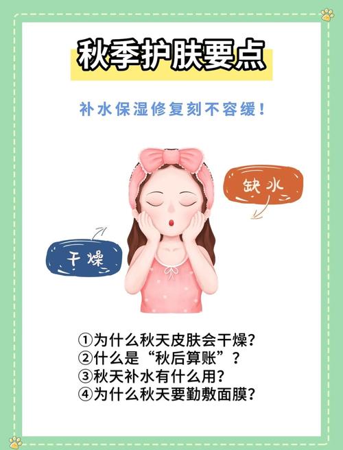 秋季皮肤干燥保湿护理日常步骤