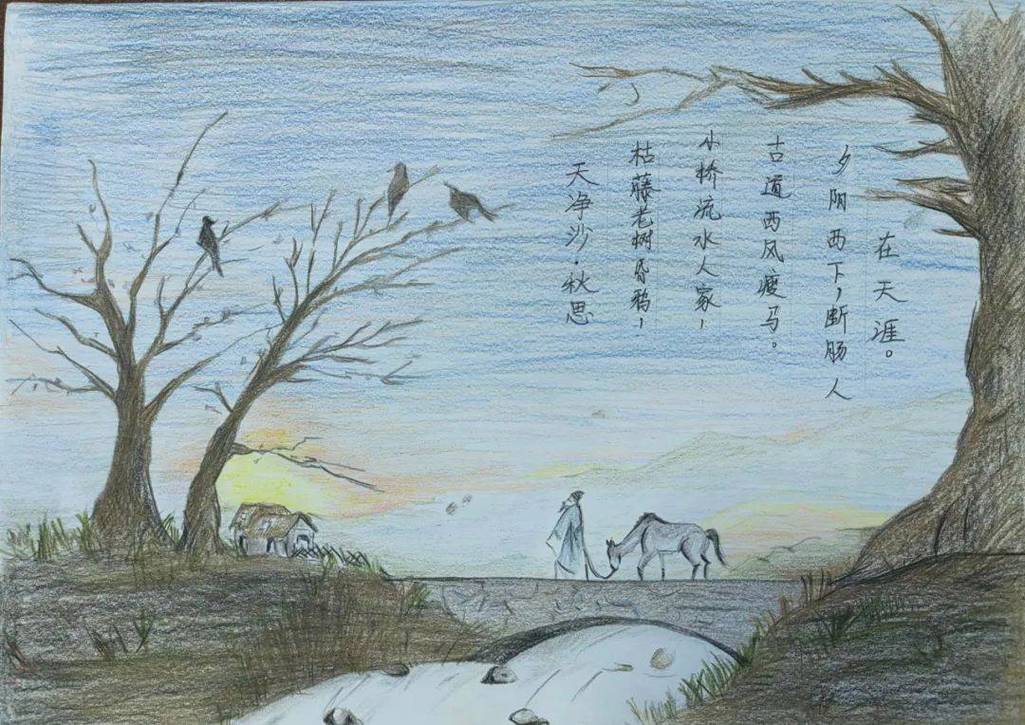 初中语文课本天净沙秋思黑白插图