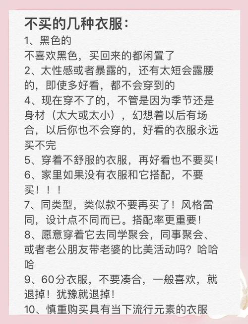 买之前一定要先想清楚这几件事