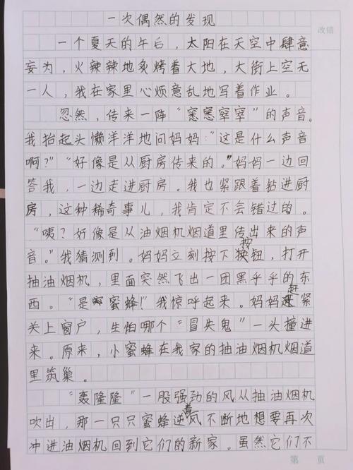 一点点意外发现
