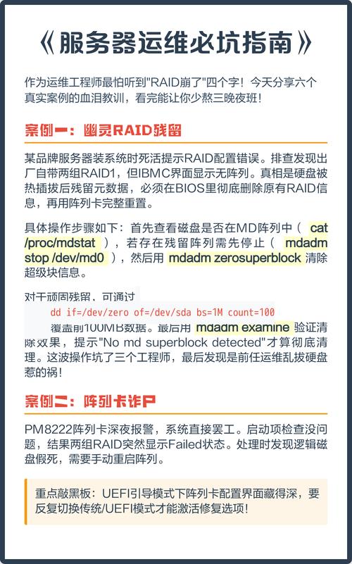 运维那些血泪教训