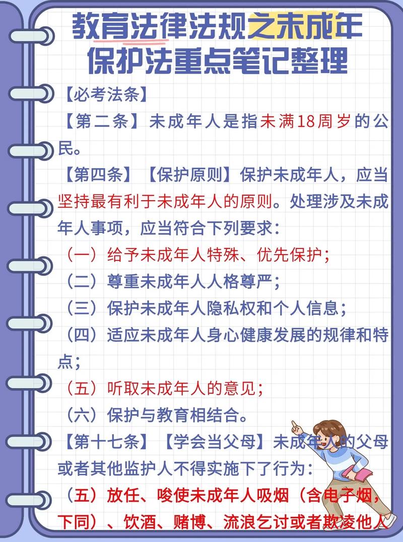规范依据与保护法益