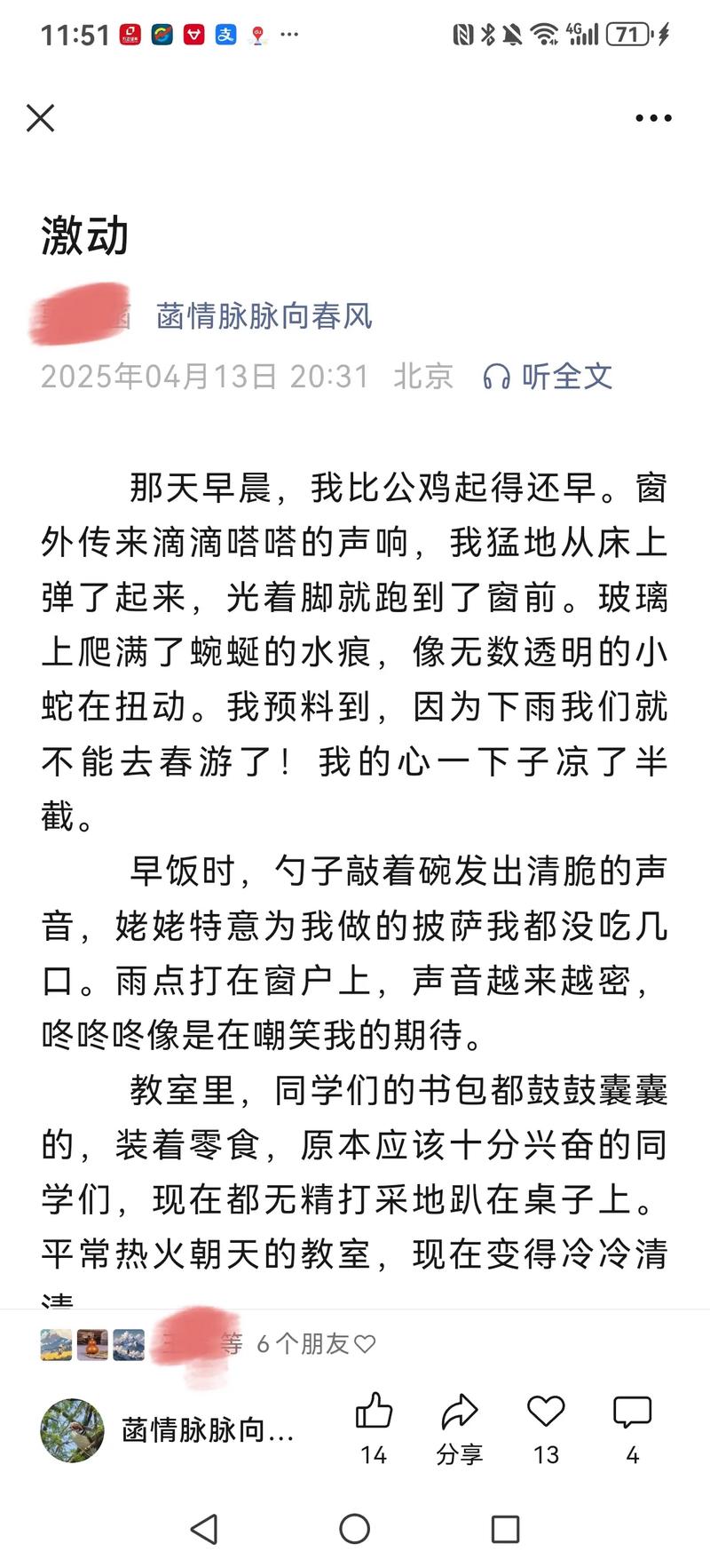 孩子兴奋地举手分享自己写的故事