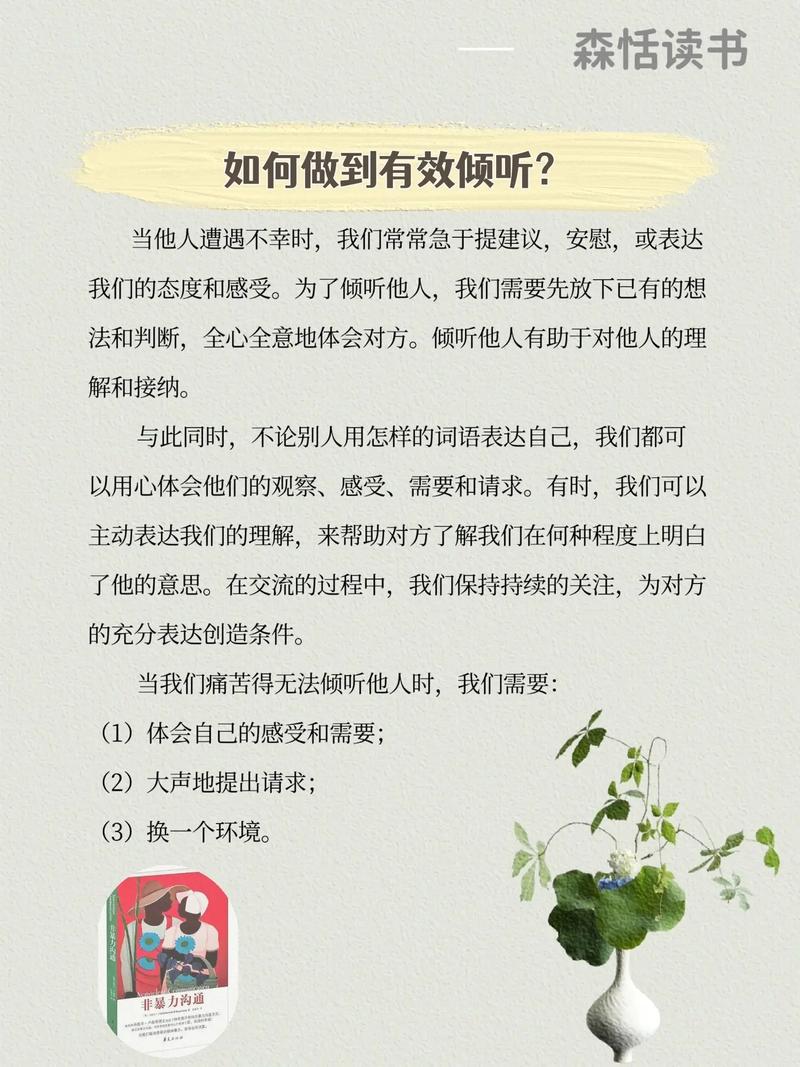 做好倾听，能给工厂带来什么实打实的好处？
