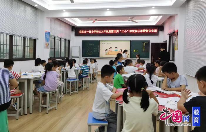 中小学课堂学生分组搜索信息学习场景