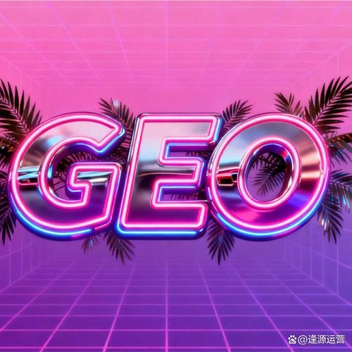 五、半年后GEO会变成什么样?