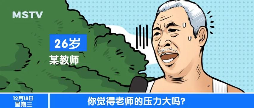别让技术变成学生的额外负担