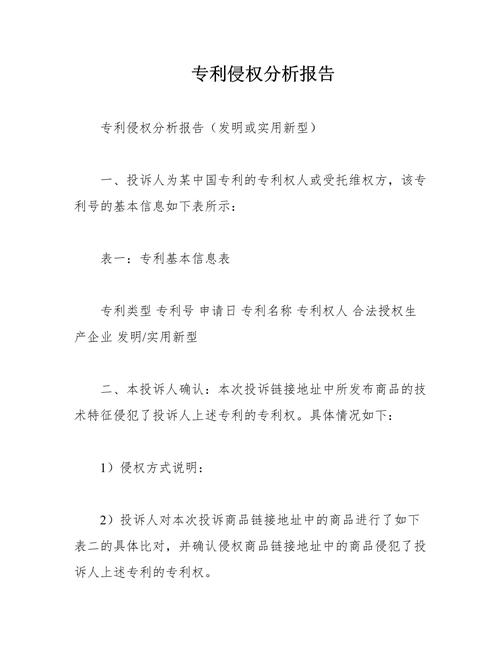 律所团队围坐讨论专利侵权分析报告