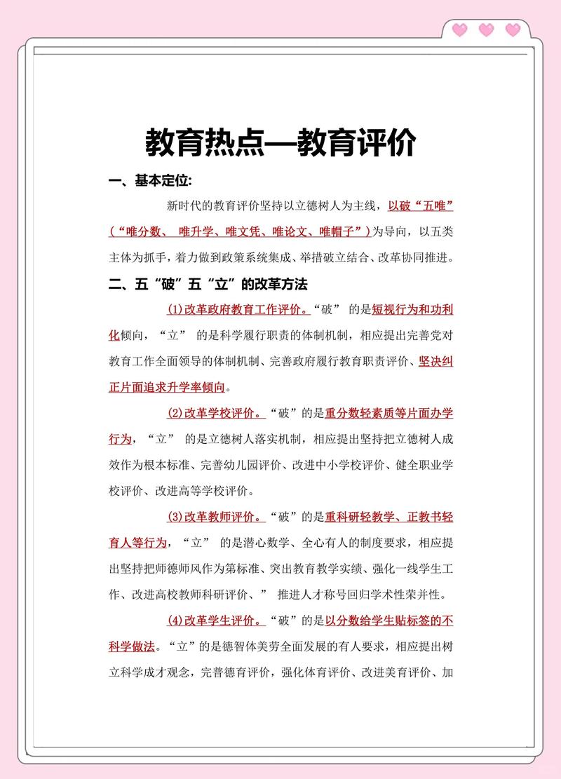 破“五唯”之后，真的变好了吗？