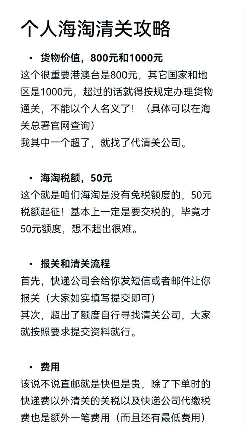 海淘清关个人信息填写页面
