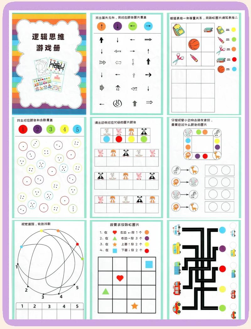 零成本在家培养逻辑思维，三个小游戏就够