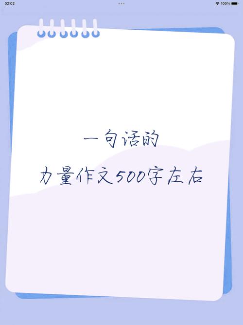 别小看那一句话的力量