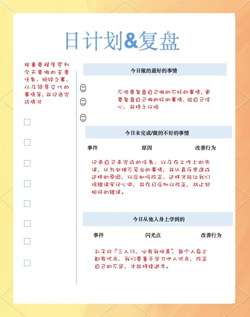 内容时效复盘提醒台账模板